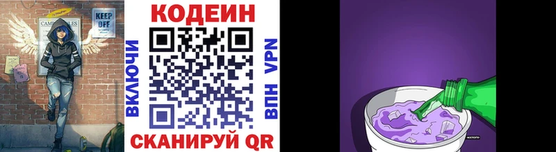 Купить где  Остров  Кодеиновый сироп Lean напиток Lean (лин) 