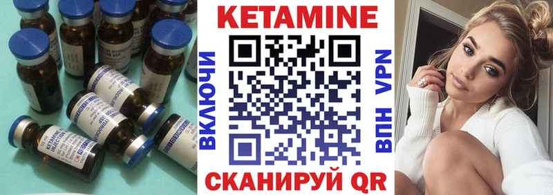 Кетамин ketamine  Купить где  Остров 
